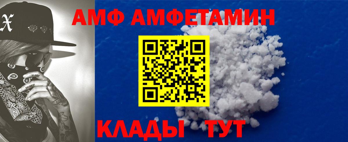 АМФЕТАМИН  Вход с VPN  Гусев  АМФ Premium  Амфетамин 