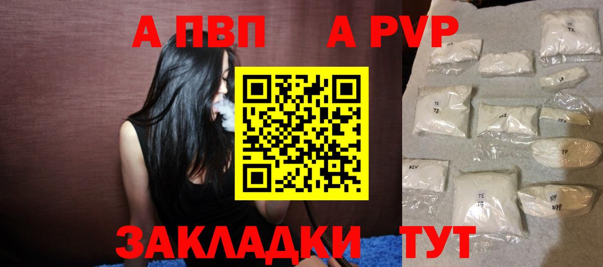 APVP СК  Вход с VPN  Гусев  Альфа ПВП кристаллы  Alfa_PVP VHQ 