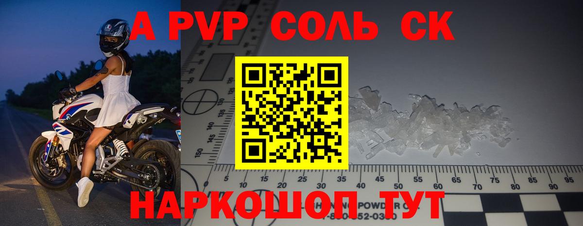 А ПВП мука Гусев
