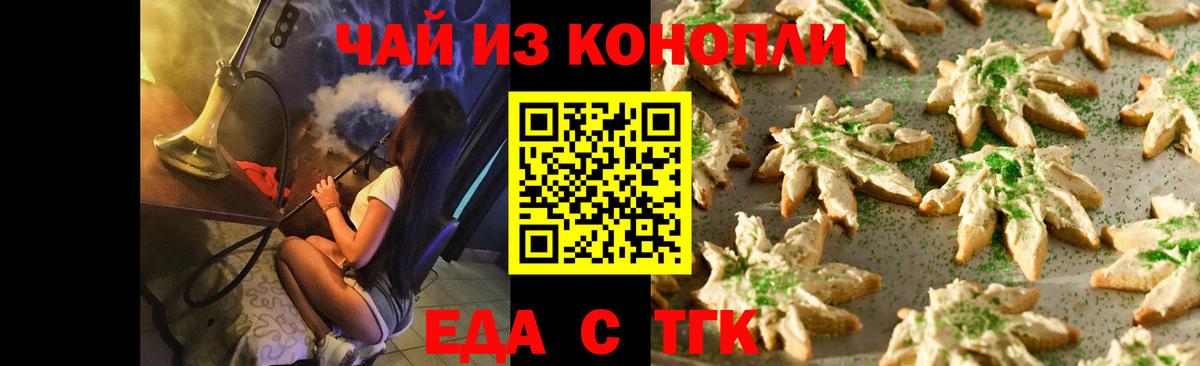 Гусев  Cannafood марихуана  Вход с VPN 