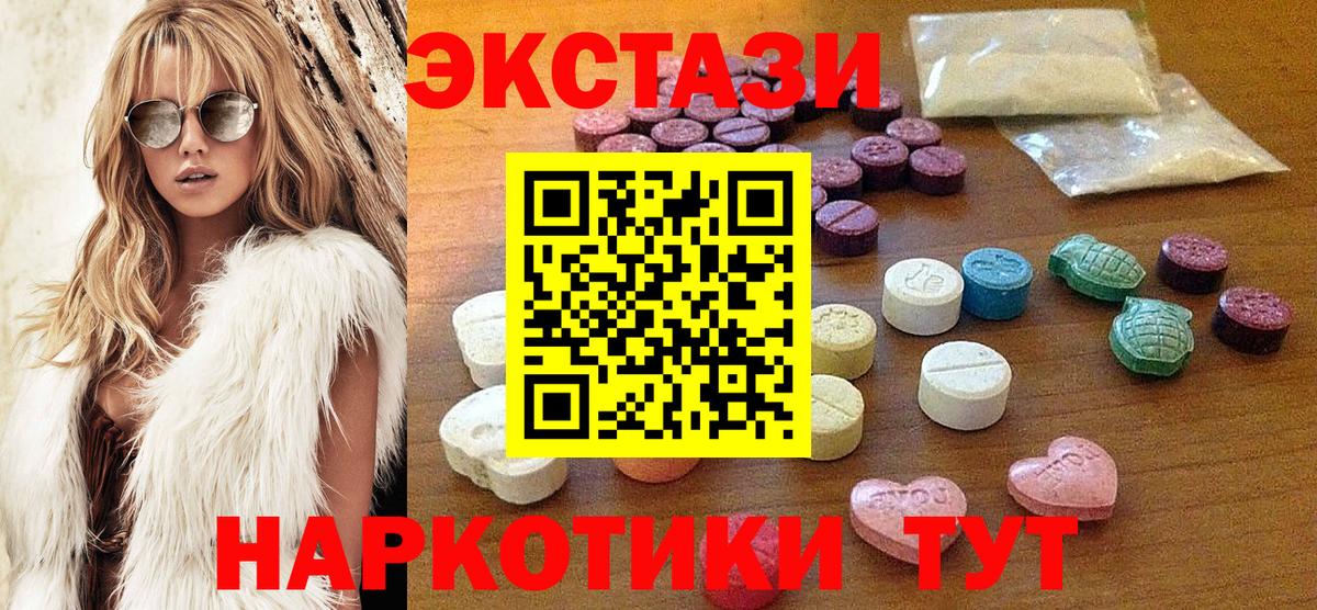 Ecstasy ешки Гусев