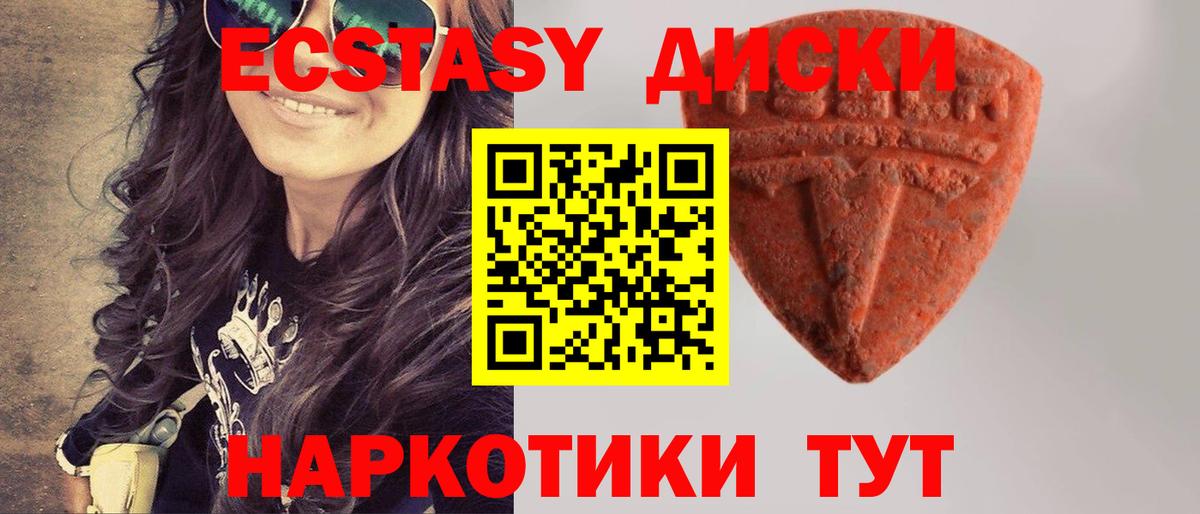 Ecstasy таблы  kraken tor  Экстази  Гусев  Вход с VPN  Ecstasy бентли 