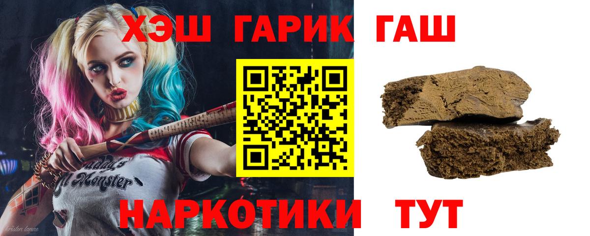 Гашиш гашик  Вход с VPN  Гашиш AMNESIA HAZE  Гусев 