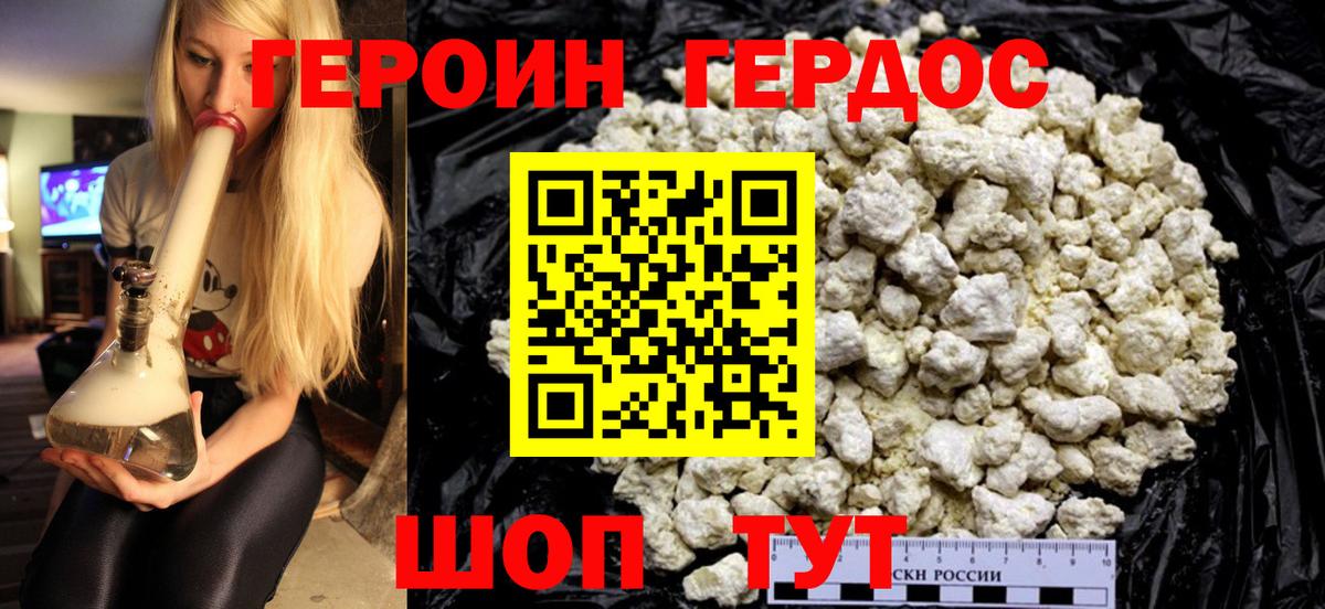 Гусев  Героин VHQ  ГЕРОИН  Вход с VPN 