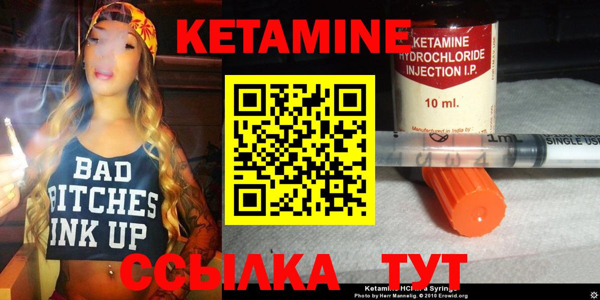 КЕТАМИН ketamine  Вход с VPN  Гусев 