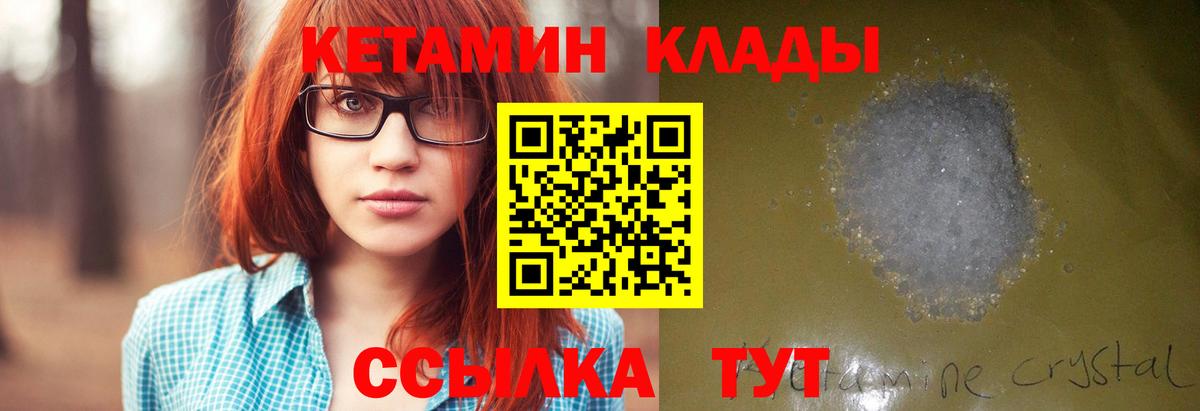 КЕТАМИН VHQ Гусев