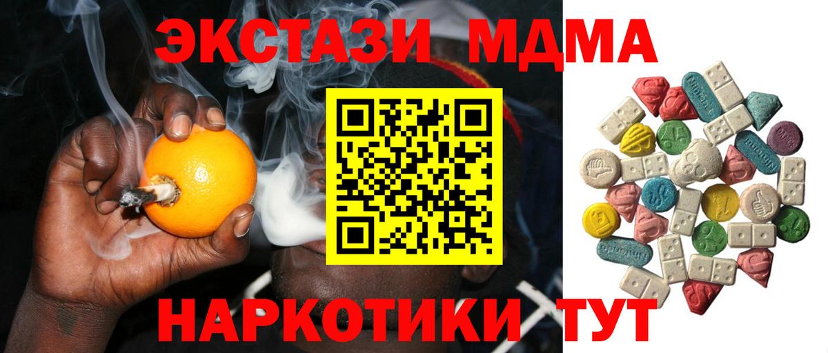 Гусев  MDMA VHQ  МДМА  Вход с VPN  МДМА VHQ 