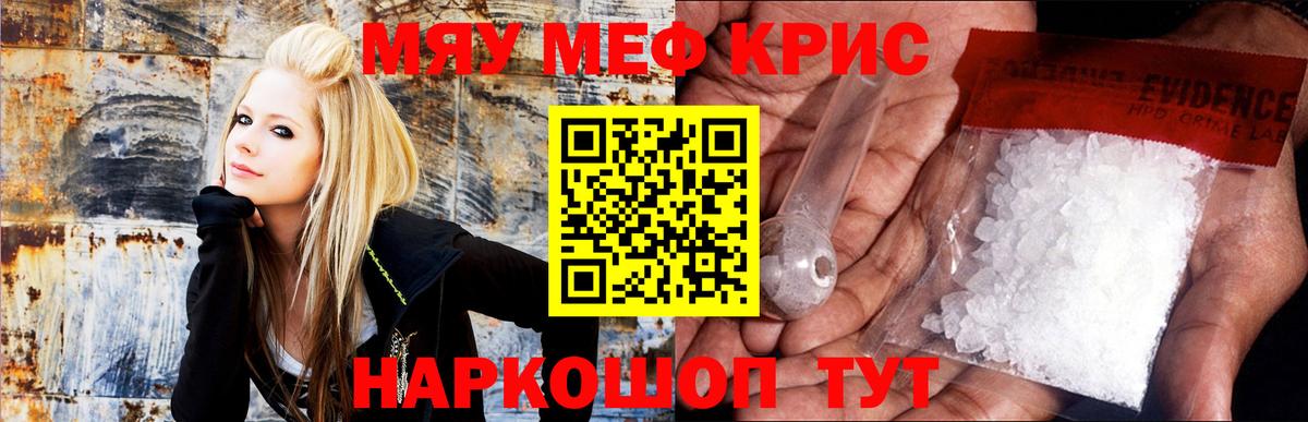 МЕФ кристаллы Гусев