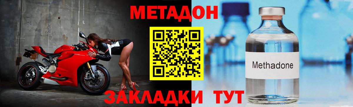 Метадон мёд  Вход с VPN  Метадон VHQ  Гусев 