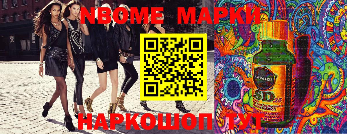 Наркотические марки 1,5мг Гусев