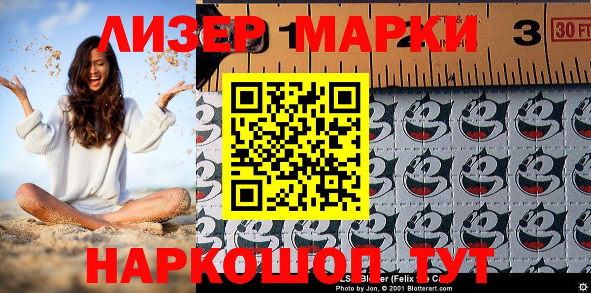Гусев  Марки N-bome 1,5мг  Вход с VPN  Марки N-bome 1,5мг 