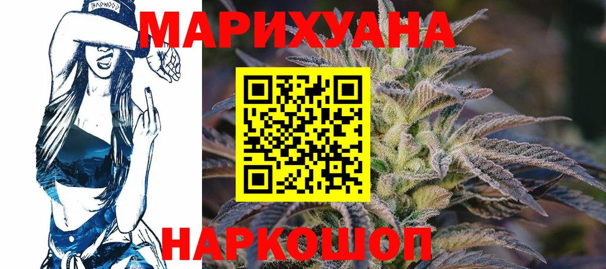 Марихуана THC 21% Гусев